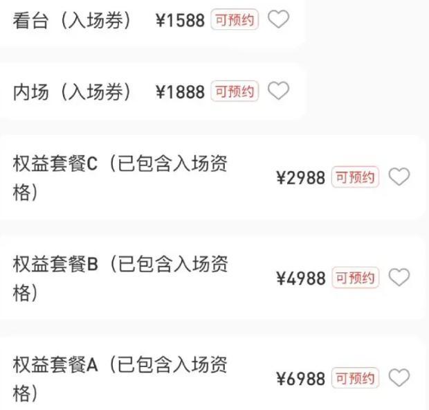 你愿意花6988元来与Faker打水友赛吗？ 粉丝狂热抢票中