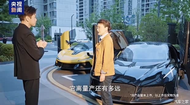 俞浩称追觅汽车会在一年半左右量产