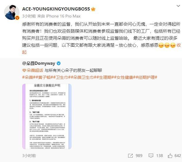 黃子韜回應衛生巾黑點問題：一直都會問心無愧