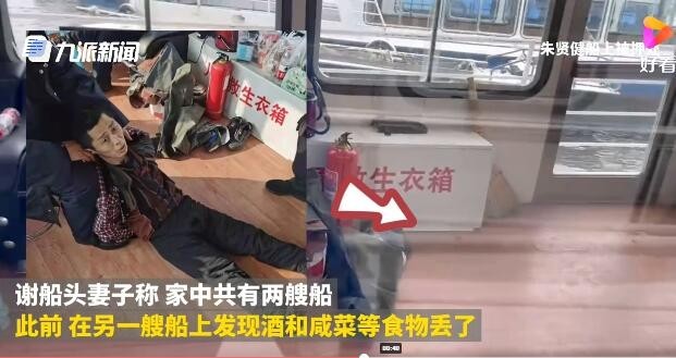 船长讲述越狱犯朱贤健被捕过程 最后藏身点曝光！