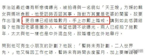 演员李治廷被发现手戴婚戒后，坦然自曝已婚