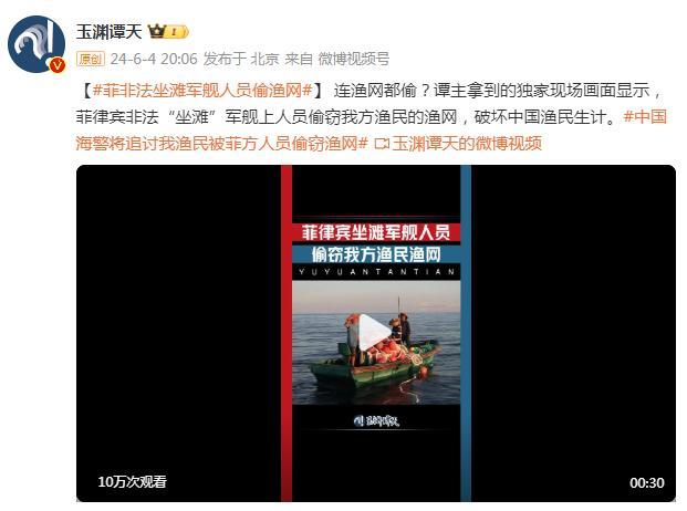 菲非法坐滩军舰人员偷窃中方渔民渔网 破坏生计引众怒