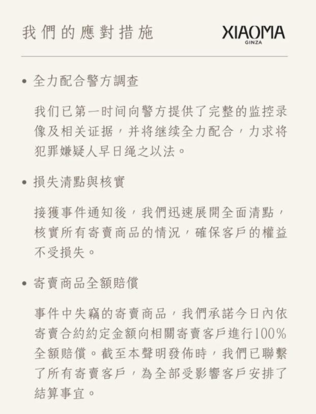 香港虚耗店66只爱马仕被盗 总价约1000万港元