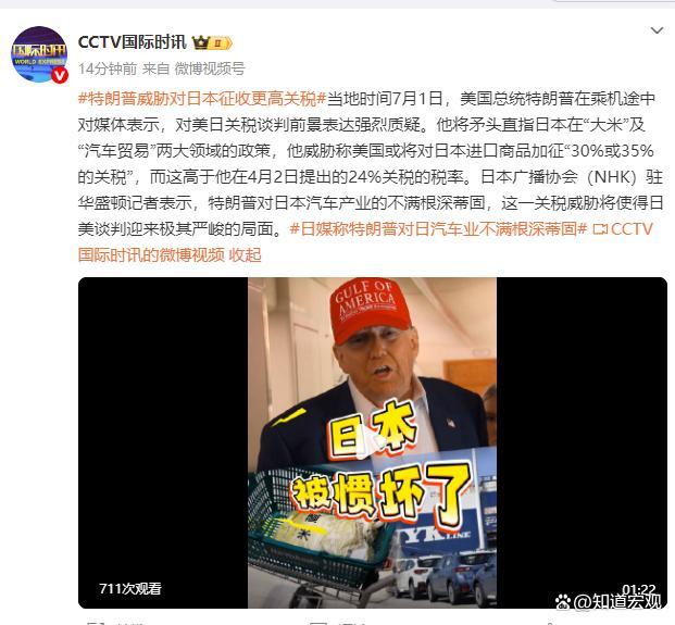 日本硬刚美国关税政策的底气从哪来 投资与美债成筹码