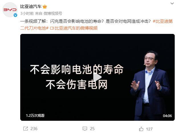 业内:比亚迪和蔚来争的不止是高下 技术路线之争