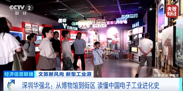 这一街区，走出了超100家上市公司，老外拖着行李箱来“扫货” 读懂中国电子工业进化史