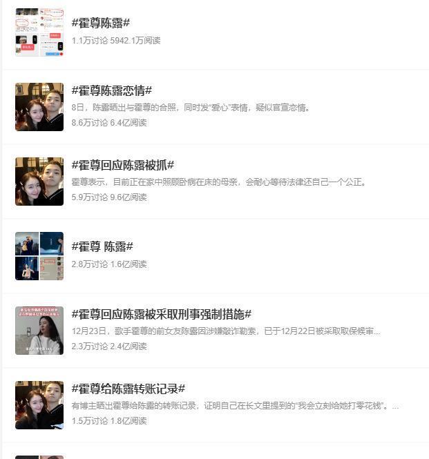 霍尊前女友陈露发无犯罪证明