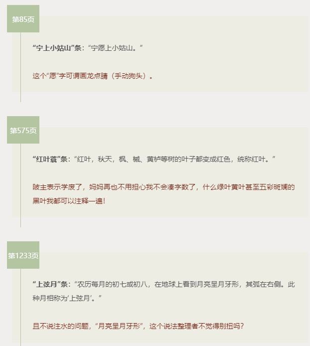 被批“从未见过如此厚颜无耻之书”，中华书局道歉