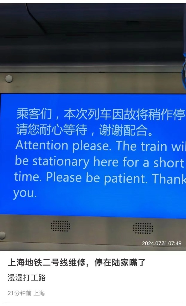 上海地铁2号线