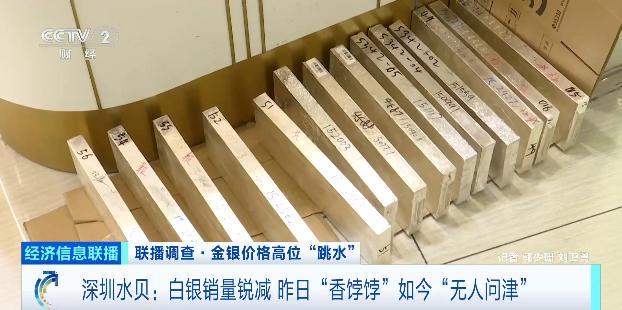 金价大跌有白领连夜补仓 投资者趁低买入