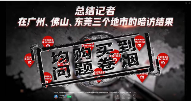 有美宜佳门店承诺香烟假一赔十