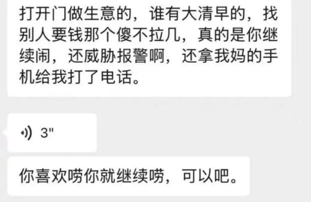 当地回应女生索要工资反被老板辱骂 官方督促结清欠薪