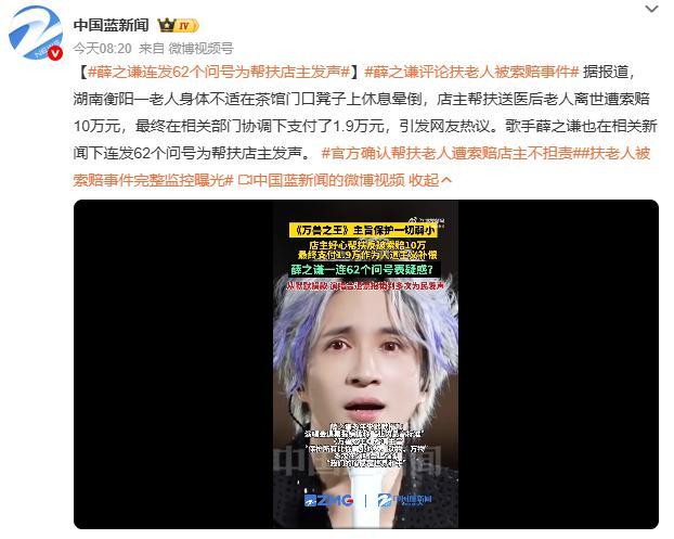 扶老人店主称再遇到还是会站出来