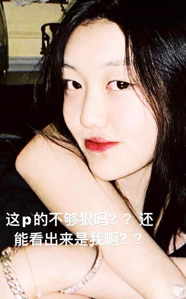 李嫣疑不满与小苹果的聚会照 自制表情包称P太过