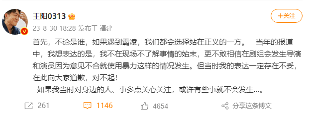 王阳称早年采访表达不妥，孙菲菲事件再度热搜：拒绝暴力，拒绝霸凌