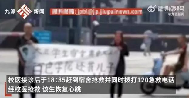 校方通报一学生中毒身亡 社会各界的关注和热议 亚硝酸盐中毒到底是如何发生的？