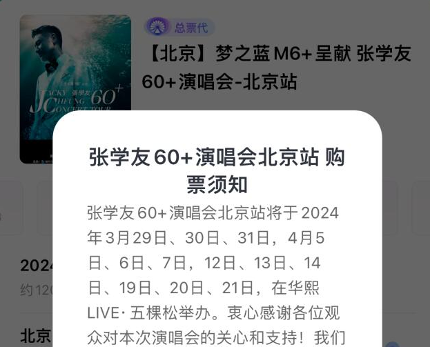 张学友今晚北京开唱！出道40年他早已是歌迷心中的“演唱会之王”