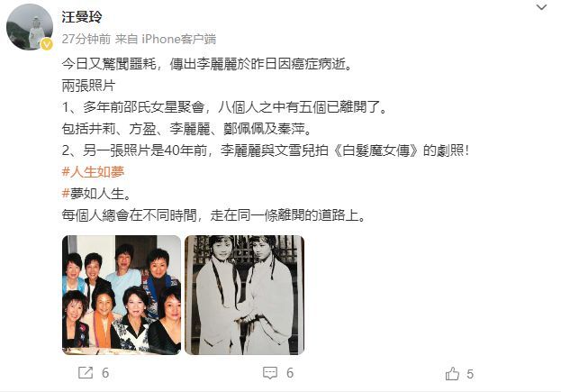 港星李丽丽去世，曾演叶二娘与郑佩佩齐名，一生未婚晚年不幸患癌