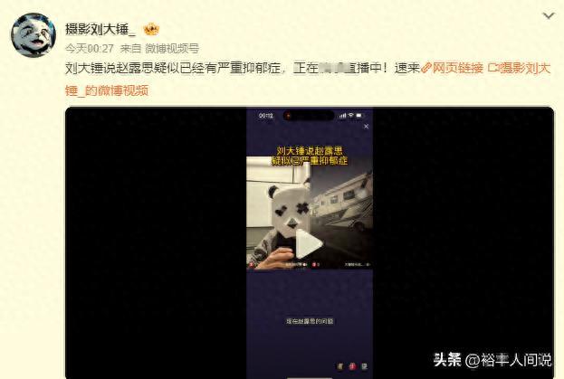 赵露思委托好友报平安 公司不作为引争议