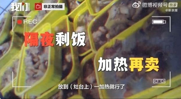 被曝光剩菜回收再賣 楊銘宇發(fā)致歉信 食品安全問題引關(guān)注