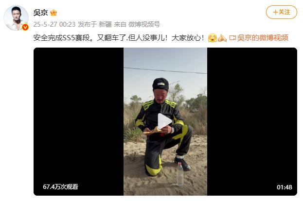 吳京的車(chē)又翻了 生活中的小插曲