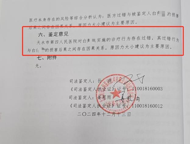 女子稱取環(huán)手術(shù)致殘后與老公關(guān)系很差 兩年維權(quán)路艱難