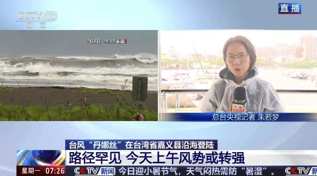 臺(tái)風(fēng)來(lái)襲,！臺(tái)灣本島全警戒狀態(tài)