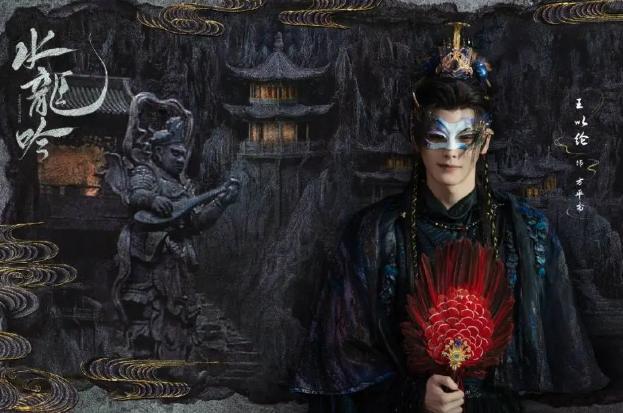 水龙吟定档1024 罗云熙颠覆演绎唐俪辞