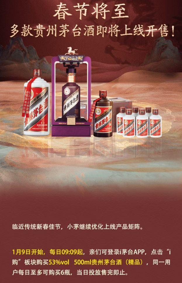 茅台董事长谈9天成交用户超40万 压缩非理性溢价空间