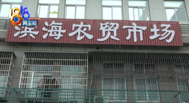 蔬菜摊主不满市场没通知就换人 管理方说“很累”