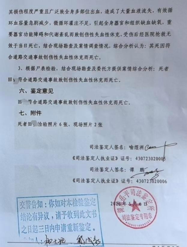 摩托车斑马线上撞人致2死2伤 超速驾驶酿悲剧