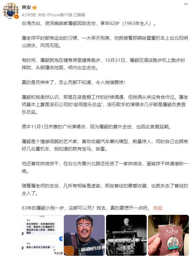 律师解读滚石唱片要求万豪酒店道歉 呼吁行业安全改进