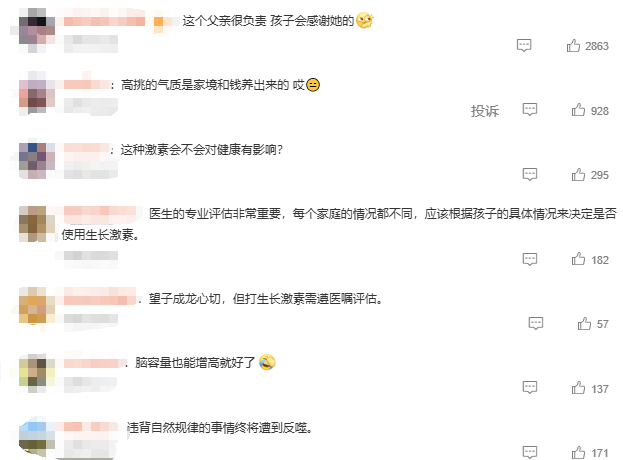 父亲月花6000元为女儿打生长激素，相关药品大幅降价 医生提醒需谨慎使用