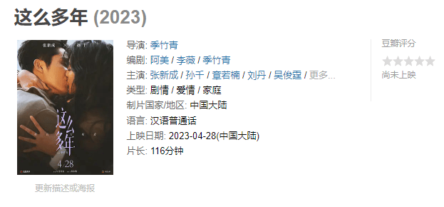 五一档搞这么多新片，能看得过来么？