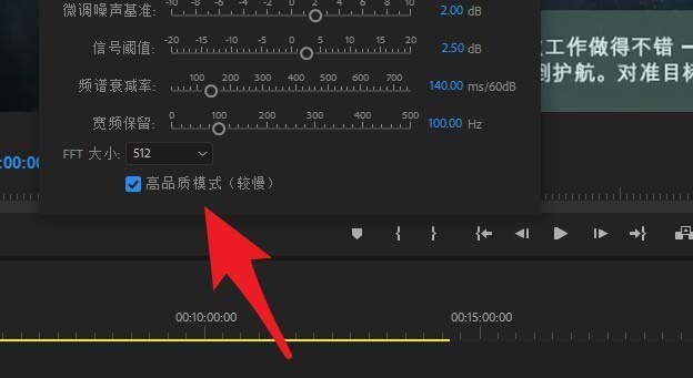 premiere素材怎么去除背景噪声