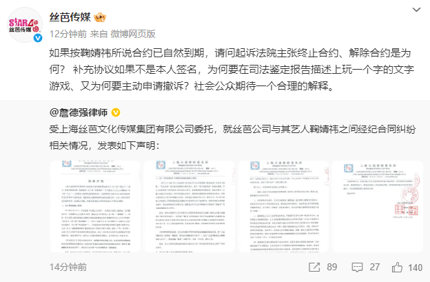 丝芭传媒转发律师声明两问鞠婧祎!称其玩文字游戏