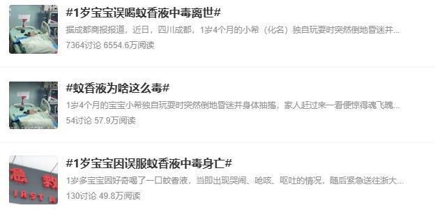 研究发现，电蚊香液有肝毒性！那电蚊香还能用吗？答案来了