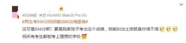 儿子查分后父亲弹射下楼 有的妈妈激动叫出海豚音