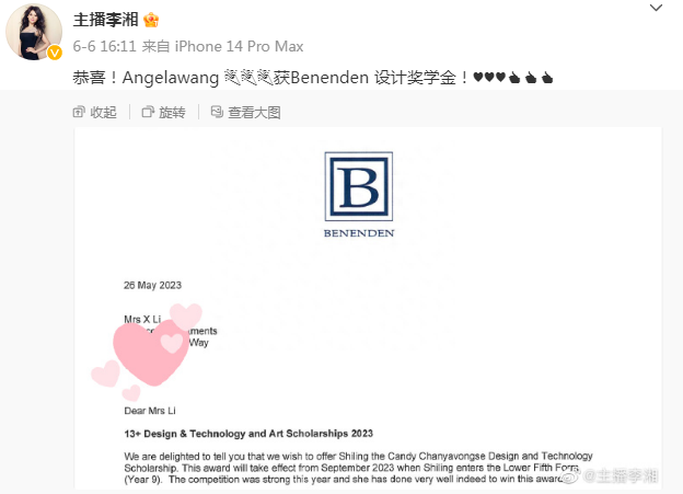 王诗龄在英国读书，李湘被传在伦敦买房，本人否认