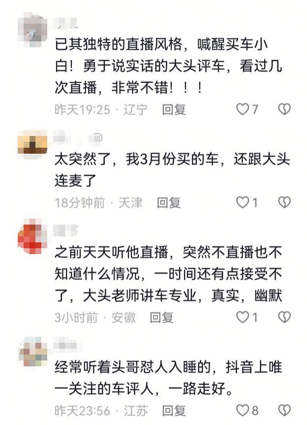 百万粉丝网红去世！年仅40岁…… 车评圈痛失英才