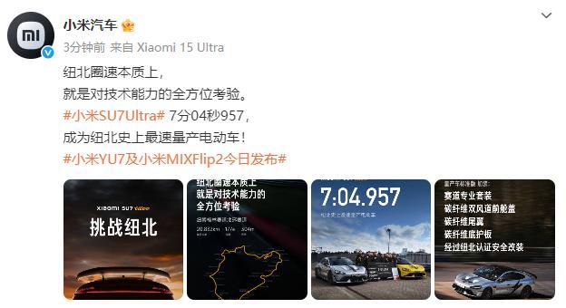 雷軍稱跟保時捷依然有巨大差距,！