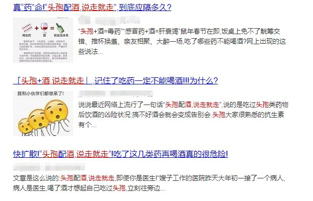 服用这些药物时千万不要饮酒 头孢不就酒，健康记心头