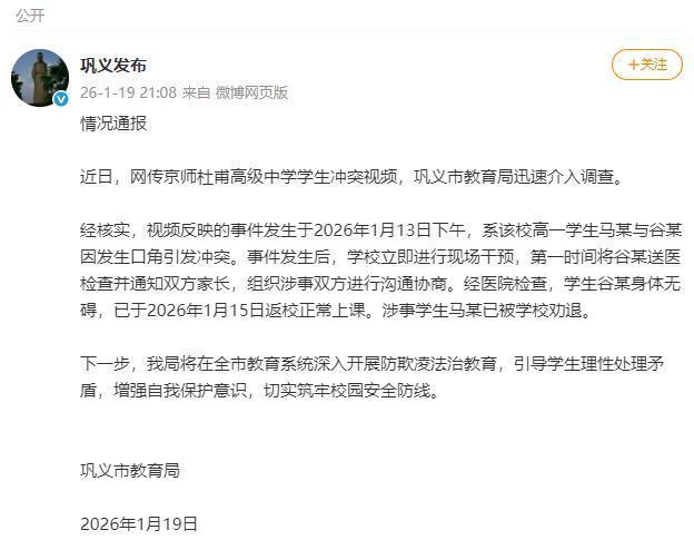 防治校园暴力容不得半点和稀泥 透明调查依法处置