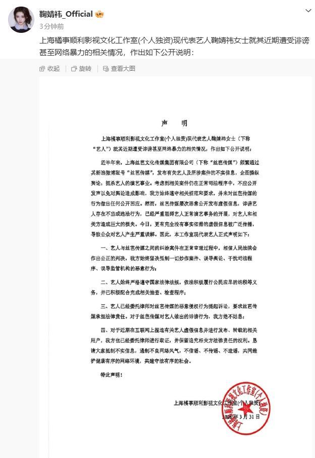 未发现鞠婧祎涉税问题 举报被官方驳回