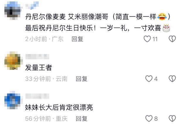 38歲麥迪娜曬7歲兒子慶生視頻 高顏值一家引關(guān)注