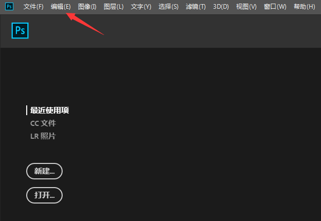 ps如何设置粘贴时询问