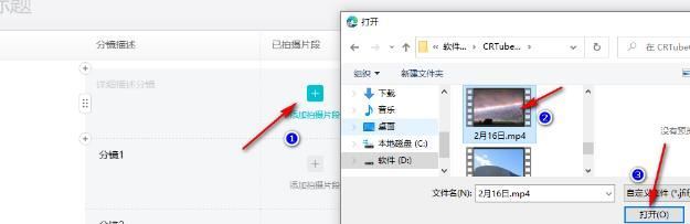剪映如何制作脚本