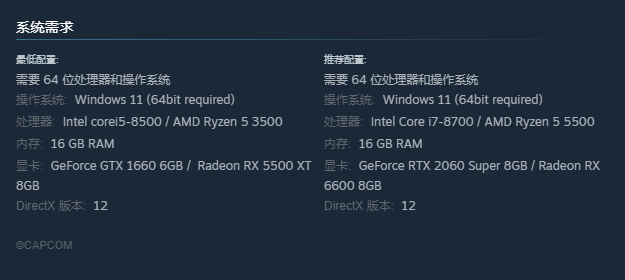 有D加密！《生化危机9：安魂曲》标准版348元 推荐配置RTX 2060 SUPER