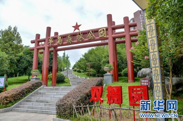 湖北宜昌高新区首个“双拥”主题公园建成开放