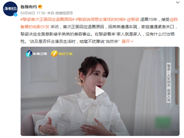 黎姿正面回应退圈原因 为照顾出车祸的弟弟  
